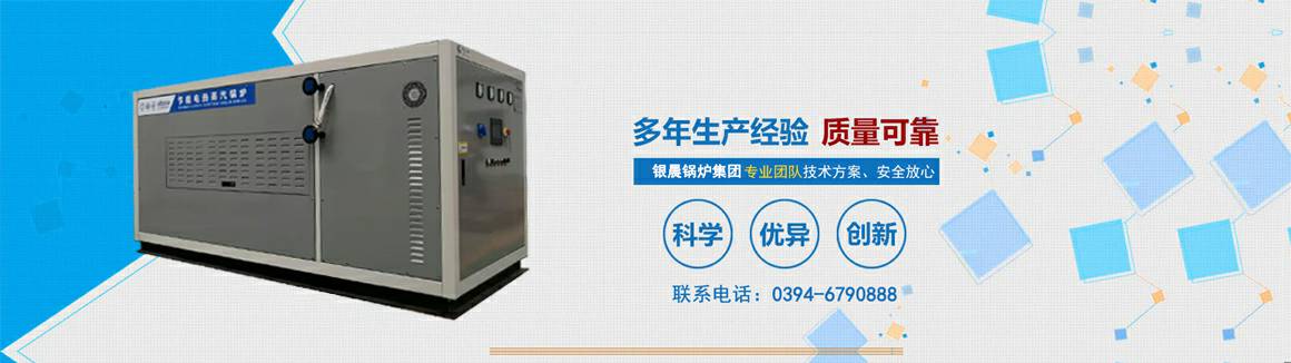 电蒸汽锅炉生产厂家-JN江南·(中国区)体育官方网站-JN SPORTS 电锅炉